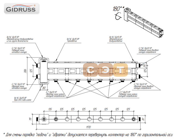 Балансировочный коллектор из нерж. стали BMSS-80-5D.EPP5D (котёл G 1″1/4, 4 контура G 1″+ 1 боковой контур G 1¼″)